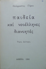 Μη διαθέσιμο εξώφυλλο
