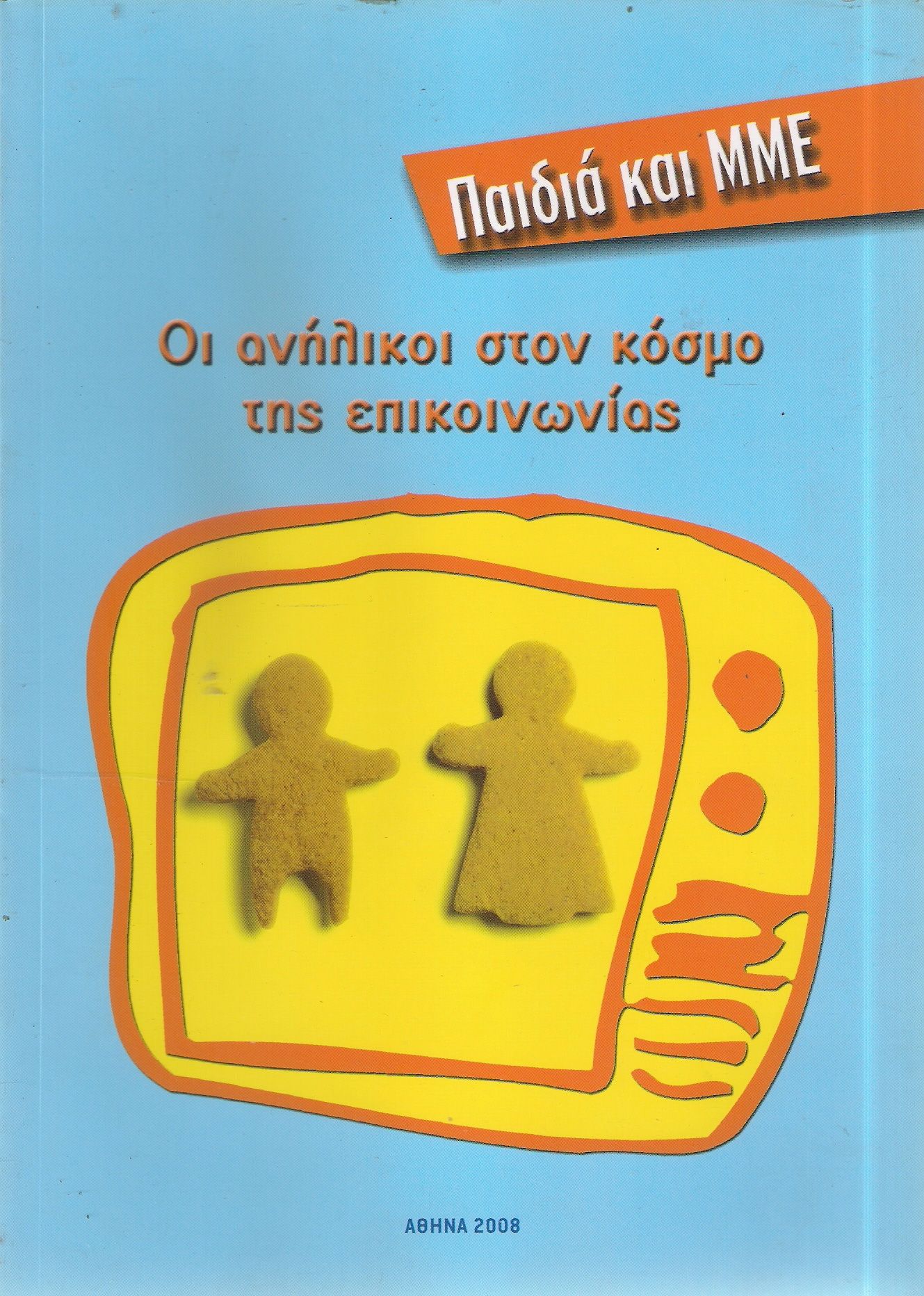 Μη διαθέσιμο εξώφυλλο