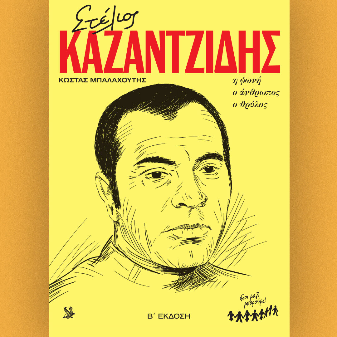 Μη διαθέσιμο εξώφυλλο