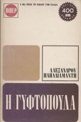 Μη διαθέσιμο εξώφυλλο