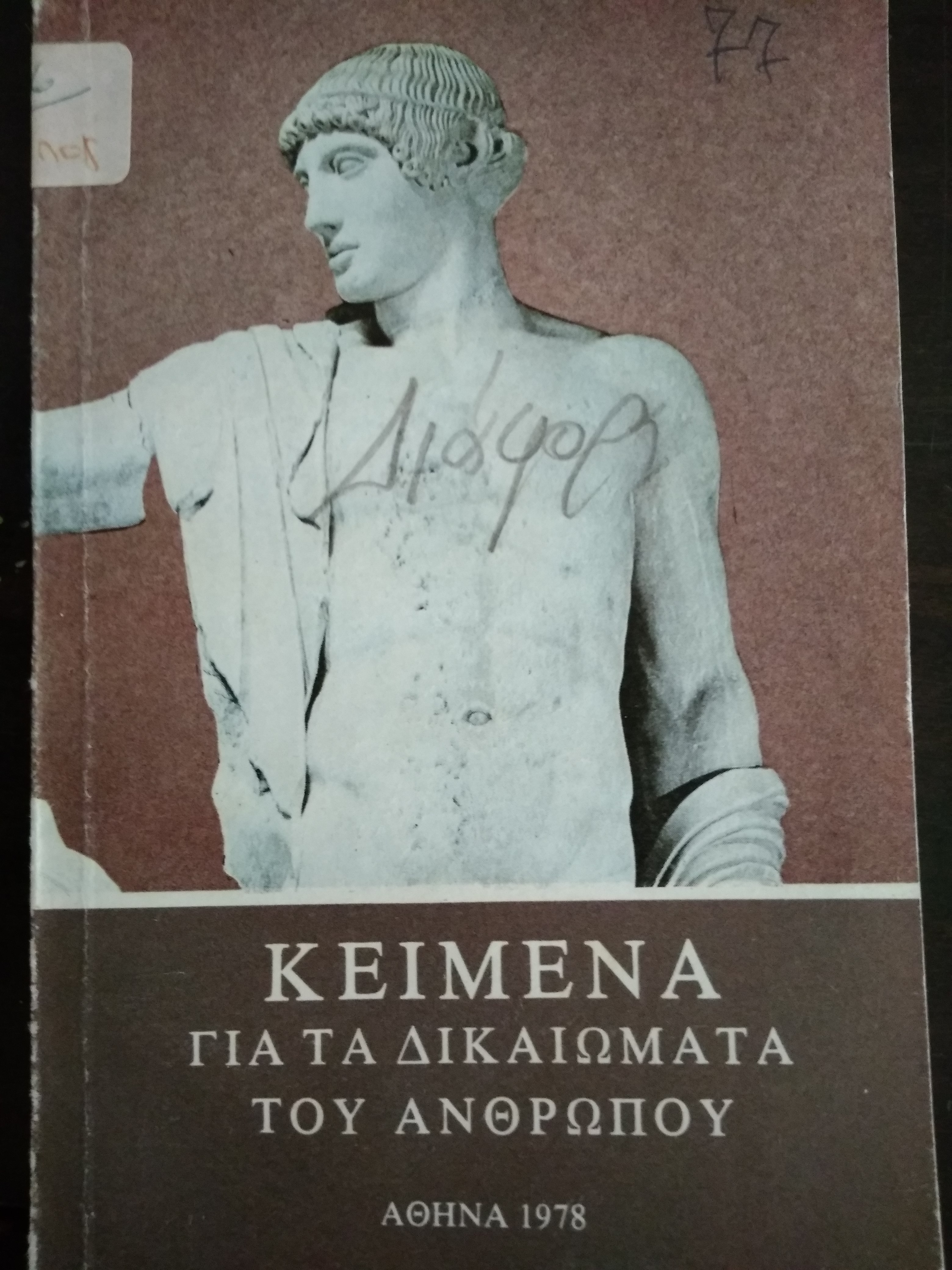 Μη διαθέσιμο εξώφυλλο